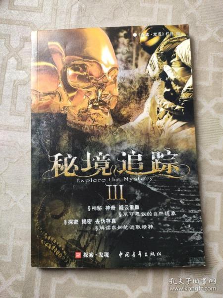 PK超冰火人冒险3